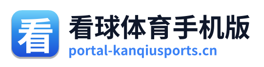 看球体育手机版